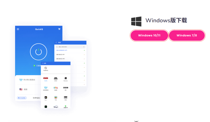 遇到QuickQ连接超时错误代码时应该检查哪些网络设置？